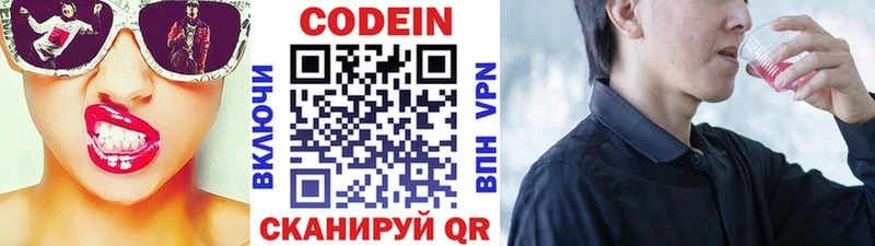 kraken сайт  darknet Telegram  Codein напиток Lean (лин)  Шагонар 
