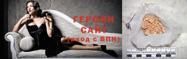 героин Балахна