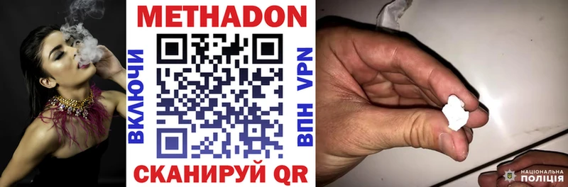 МЕТАДОН белоснежный  Шагонар 