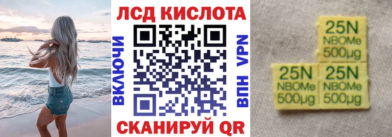 Марки 25I-NBOMe 1500мкг  OMG   Шагонар  купить  